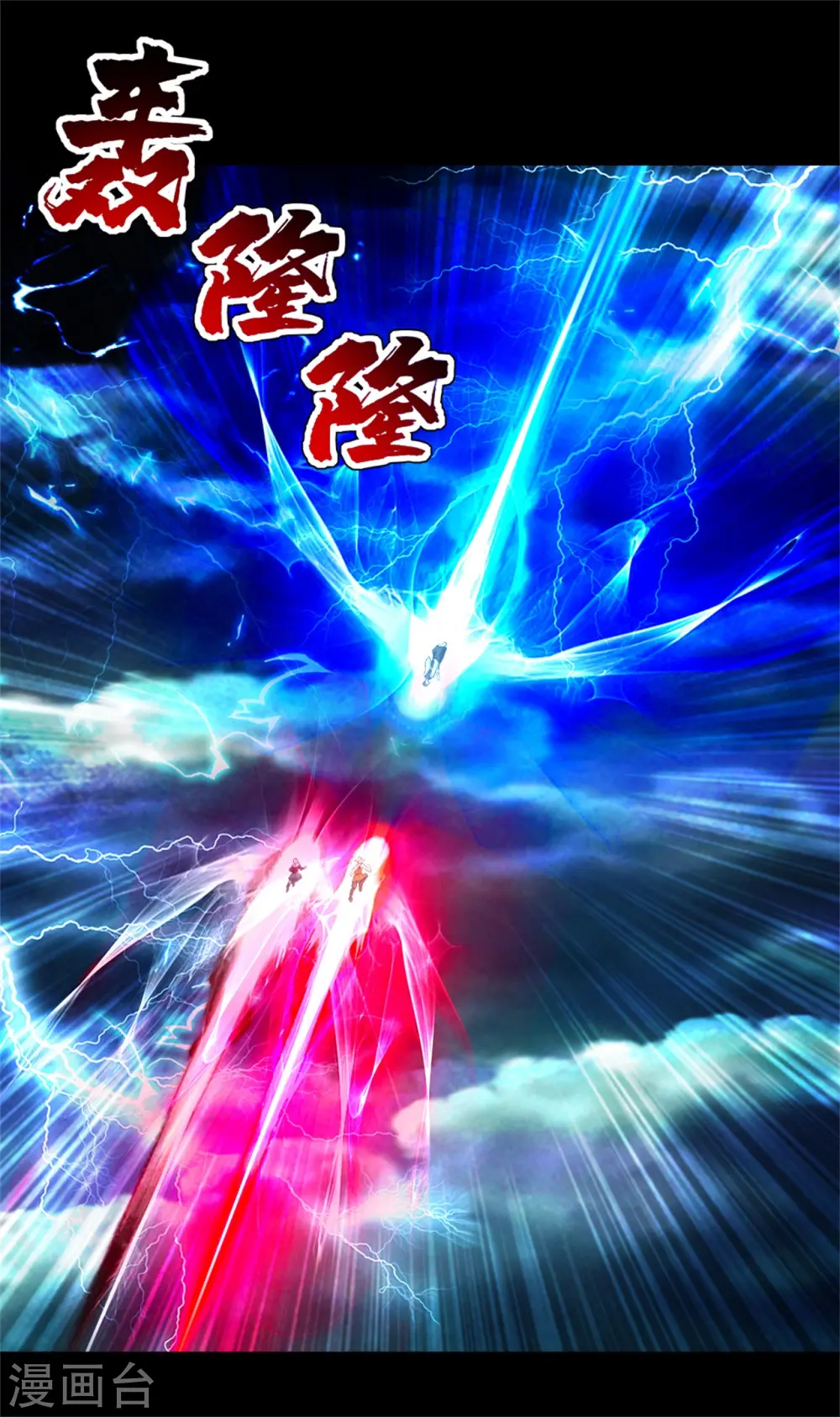 第90话 绝境18