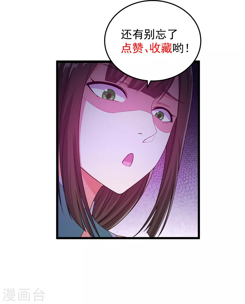 第30话 寒蛟和三眼圣族37