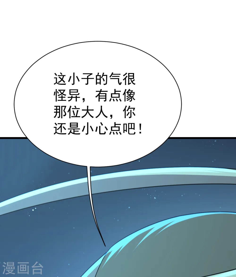 第203话 乳臭未干的小子！1