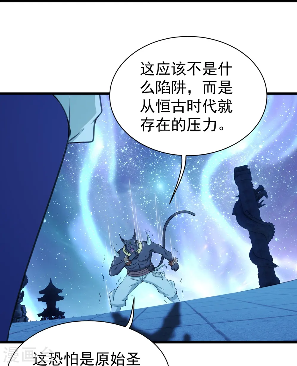 第253话 原始圣体的气息！15