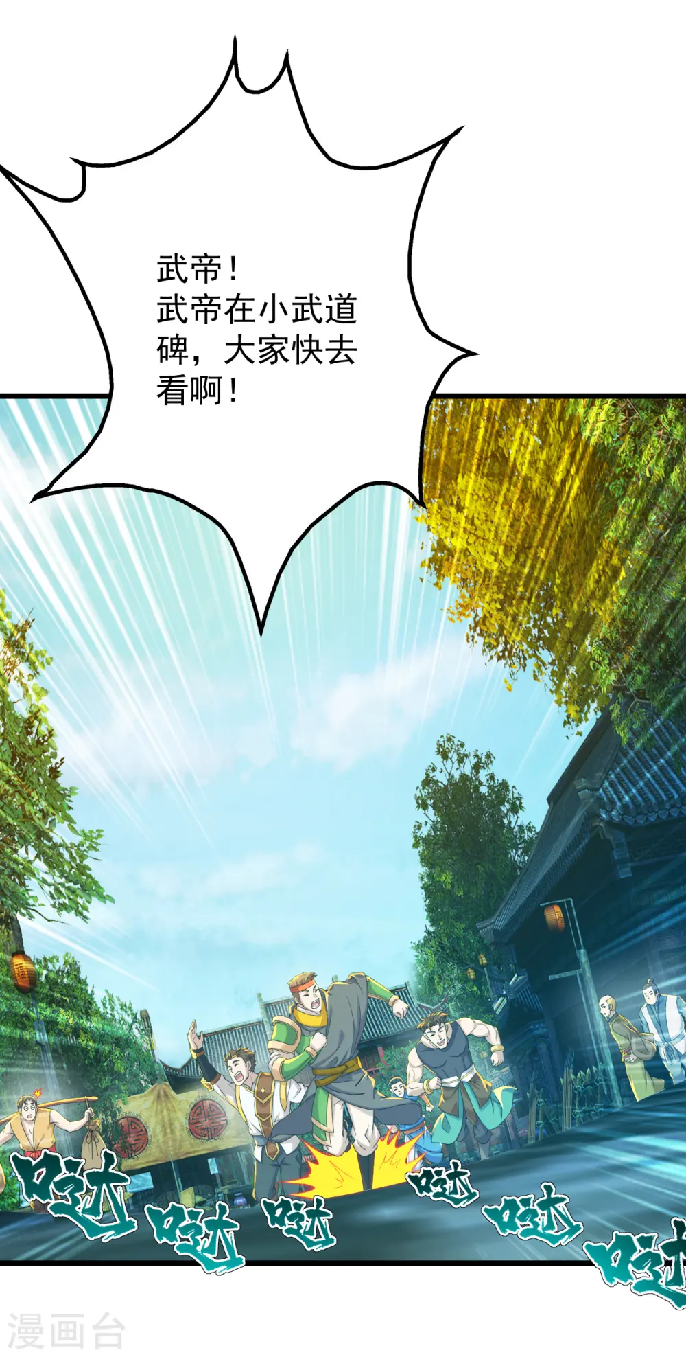 第154话 星辰殿堂开启！8