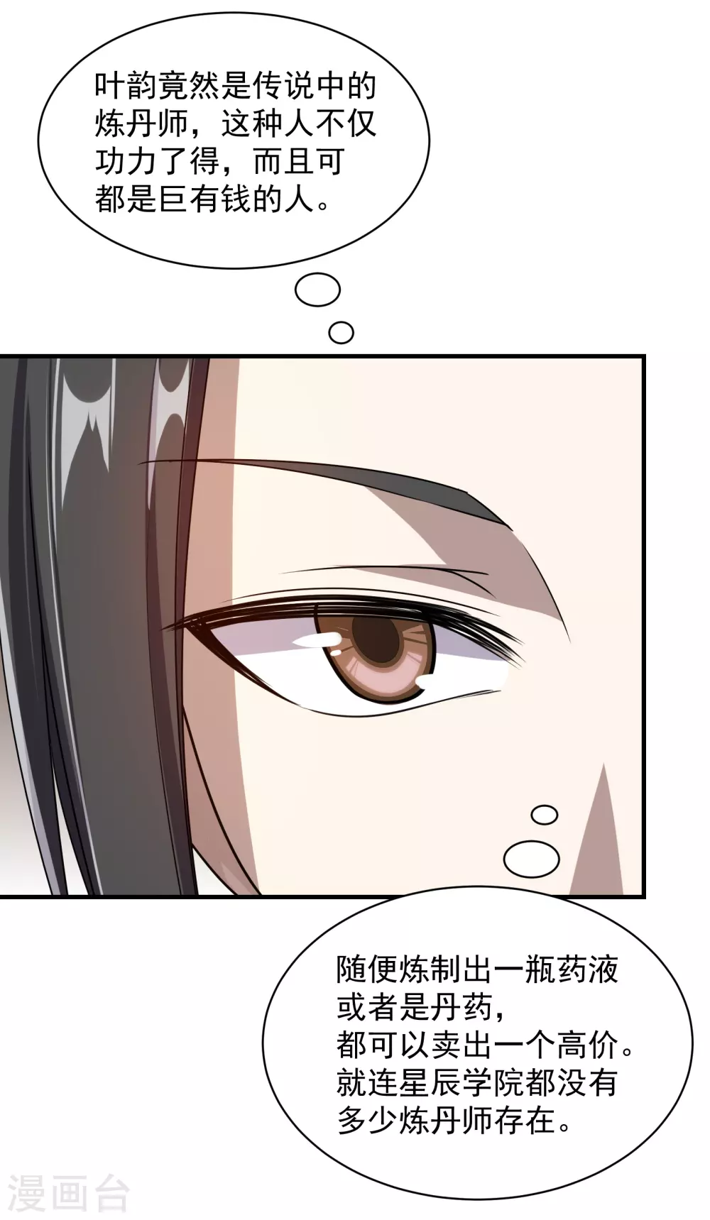第14话 肉体天赋14
