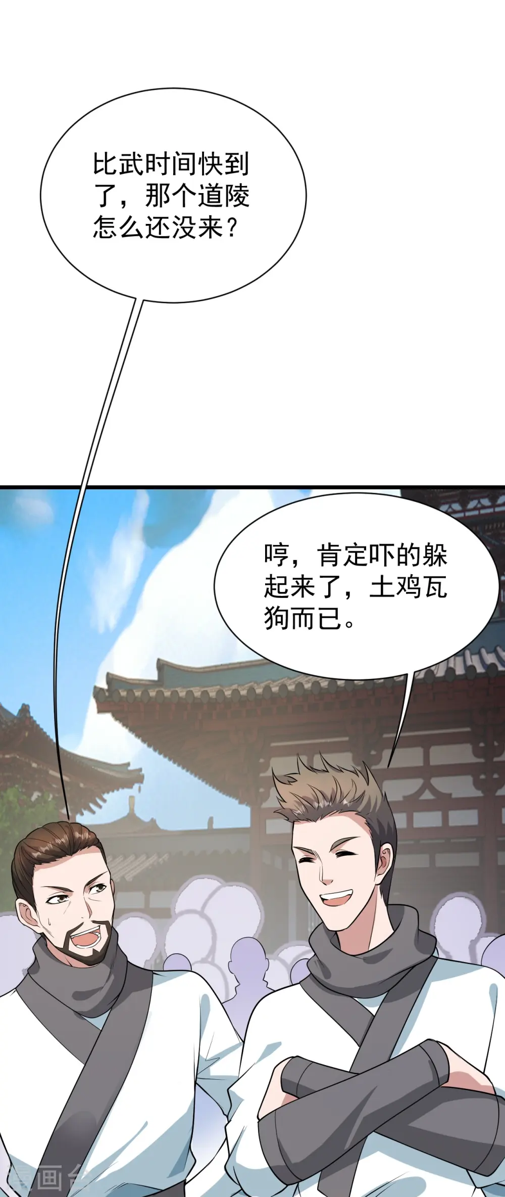 第223话 比武大会28