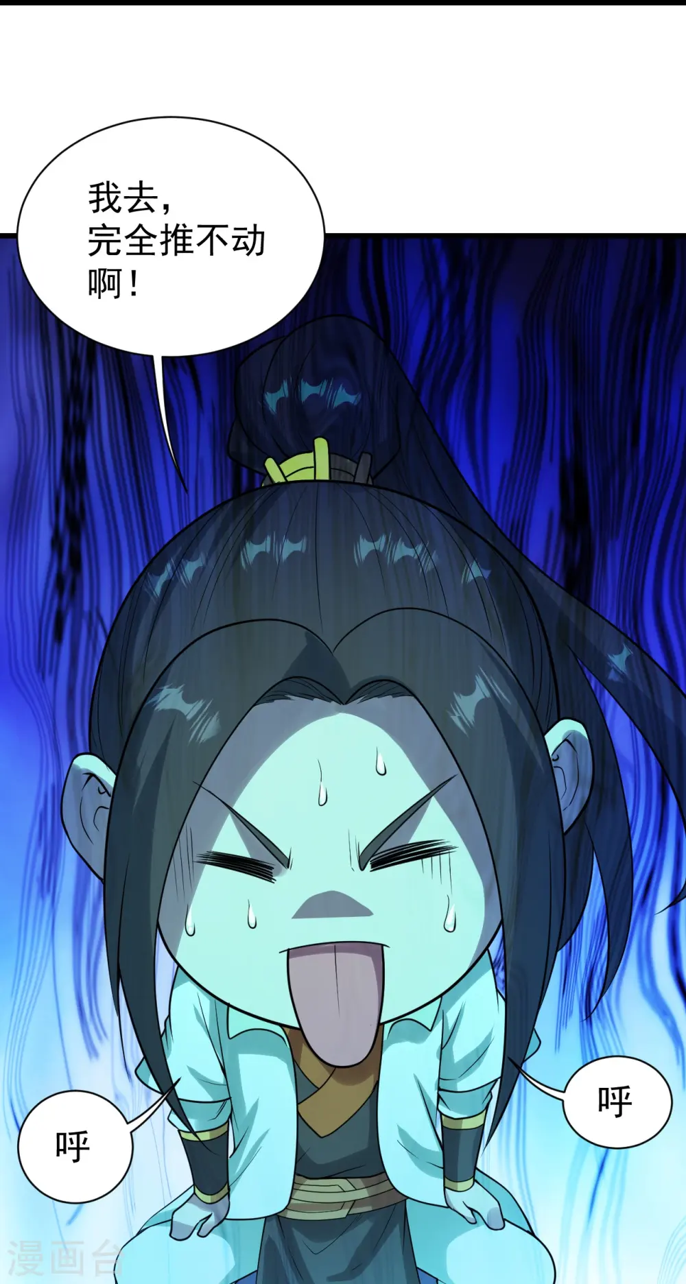 第214话 青铜门12