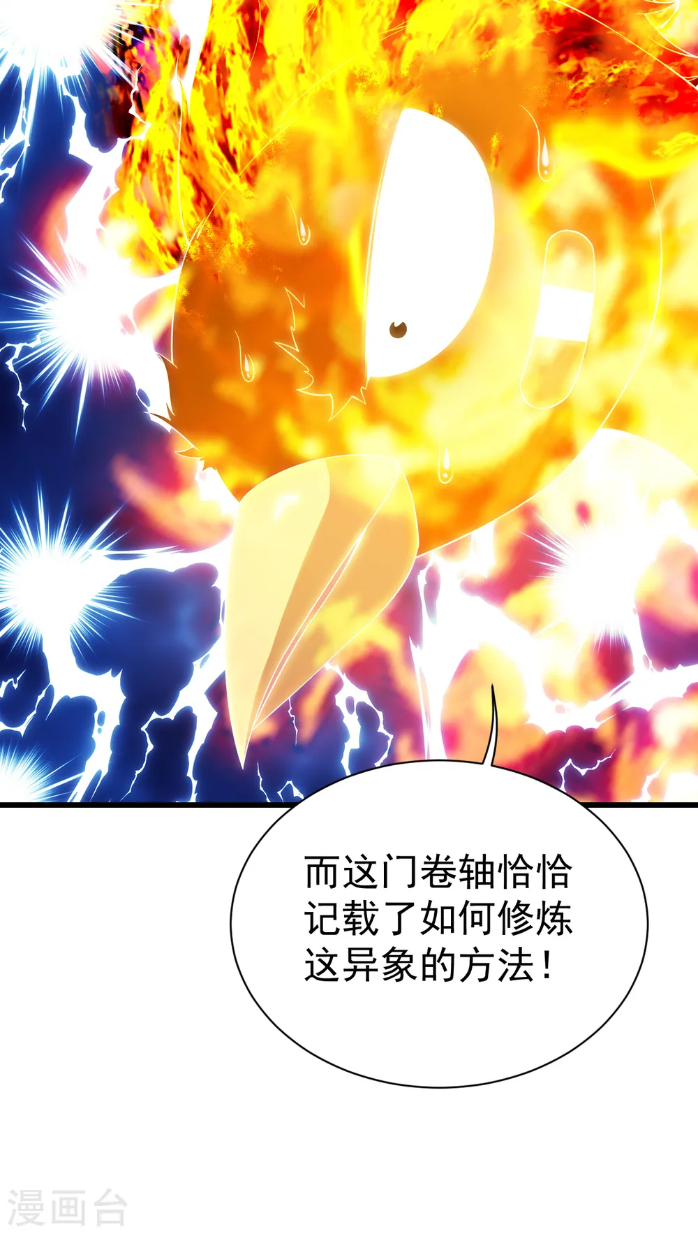 第125话 星辰耀青天21