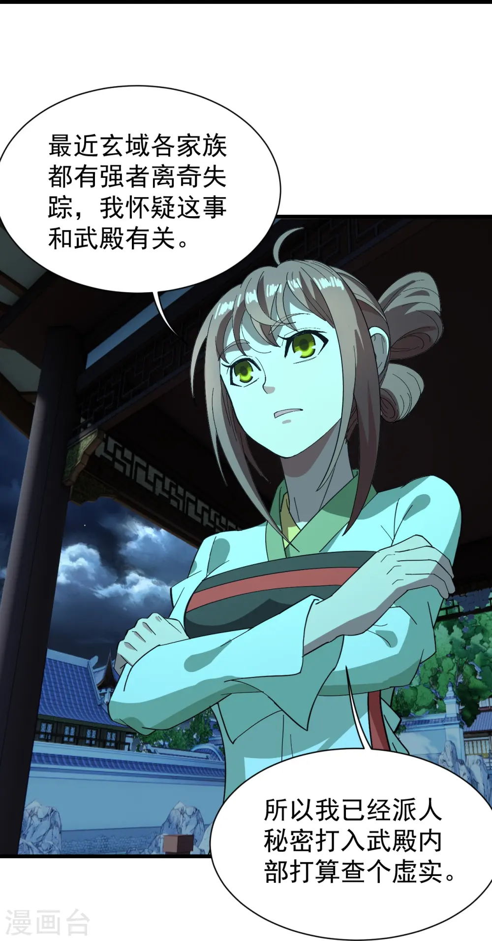 第236话 出发道州！21