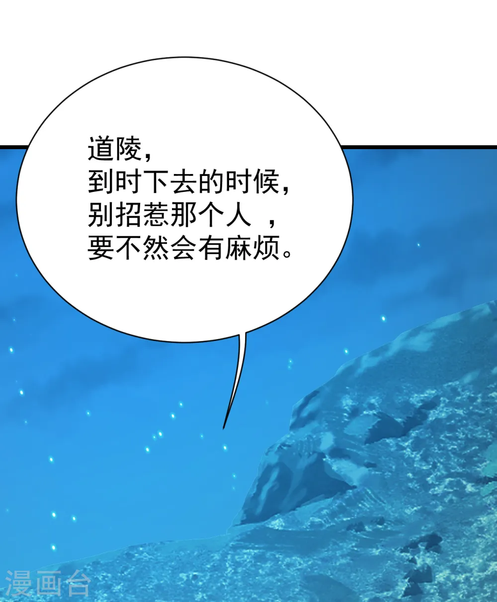 第106话 天梯15