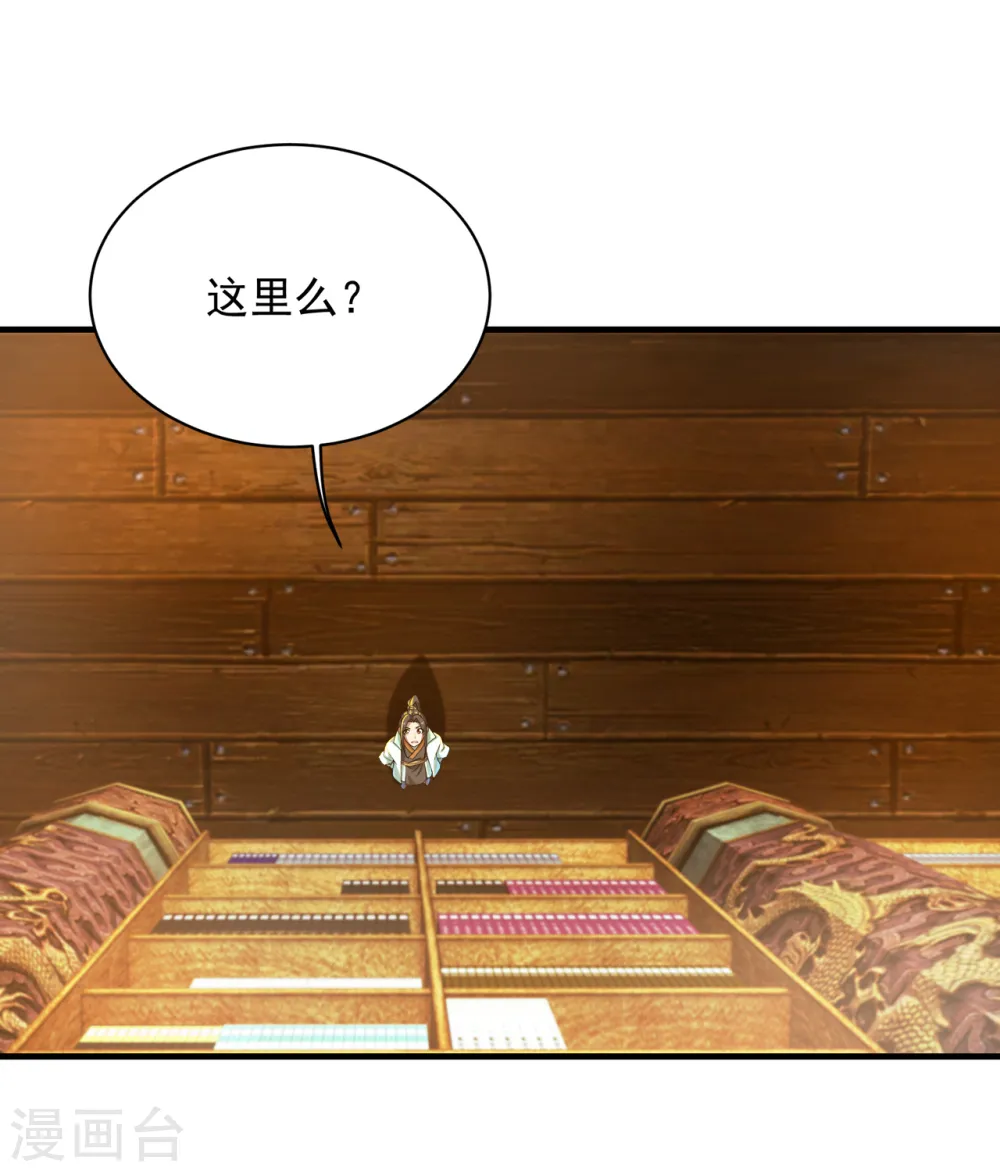第98话 藏经阁三层18