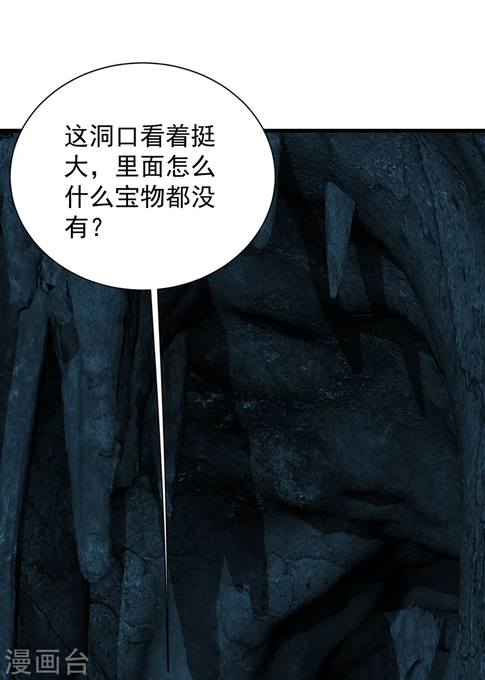 第208话 我是不是男人你试试？13