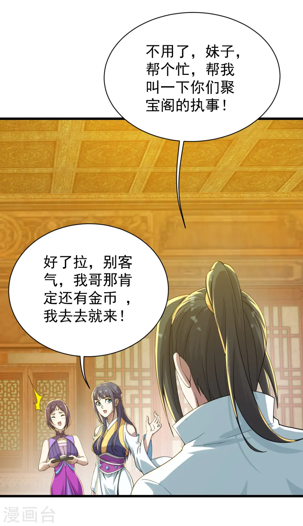 第151话 我要让他出出丑！17