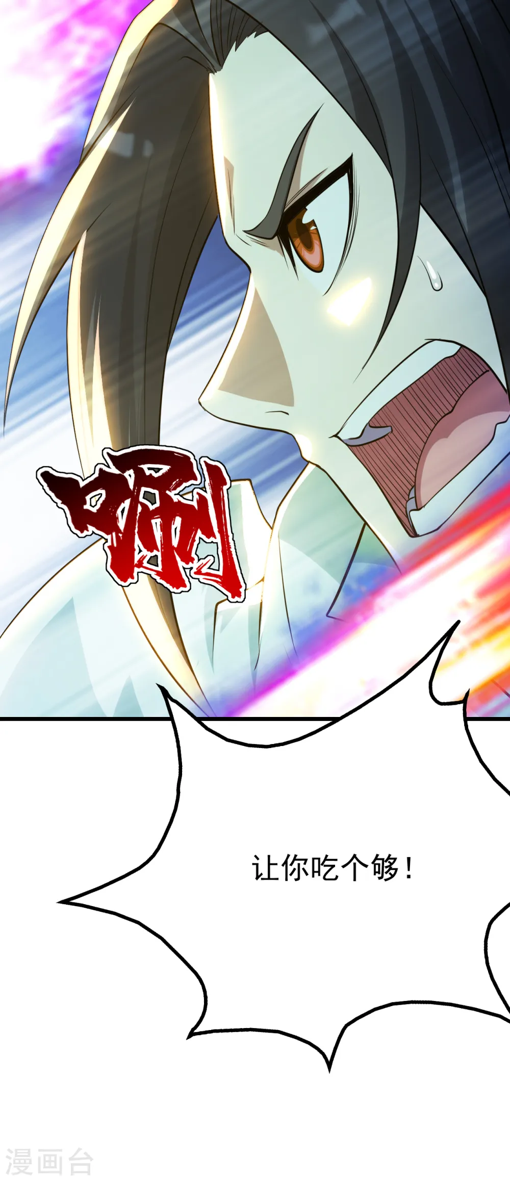 第173话 愤怒的道陵！23