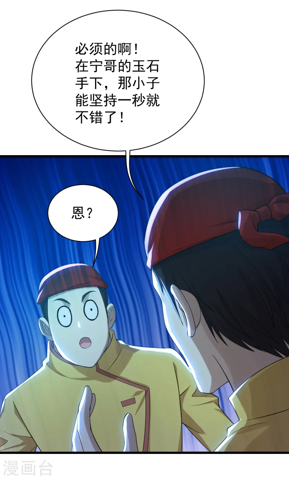 第145话 豪赌21