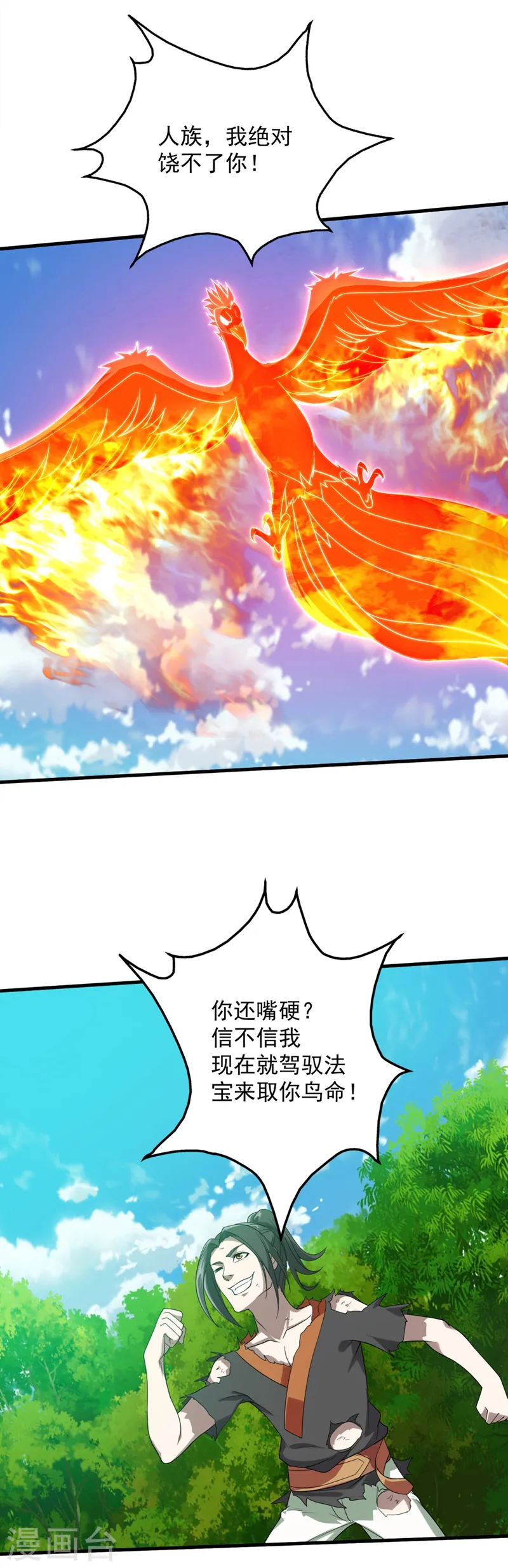 第50话 十区第一的人呢？4