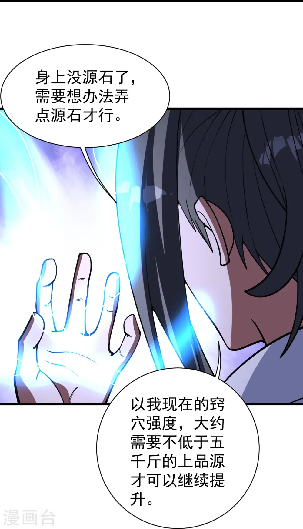 第301话 到达火神山6