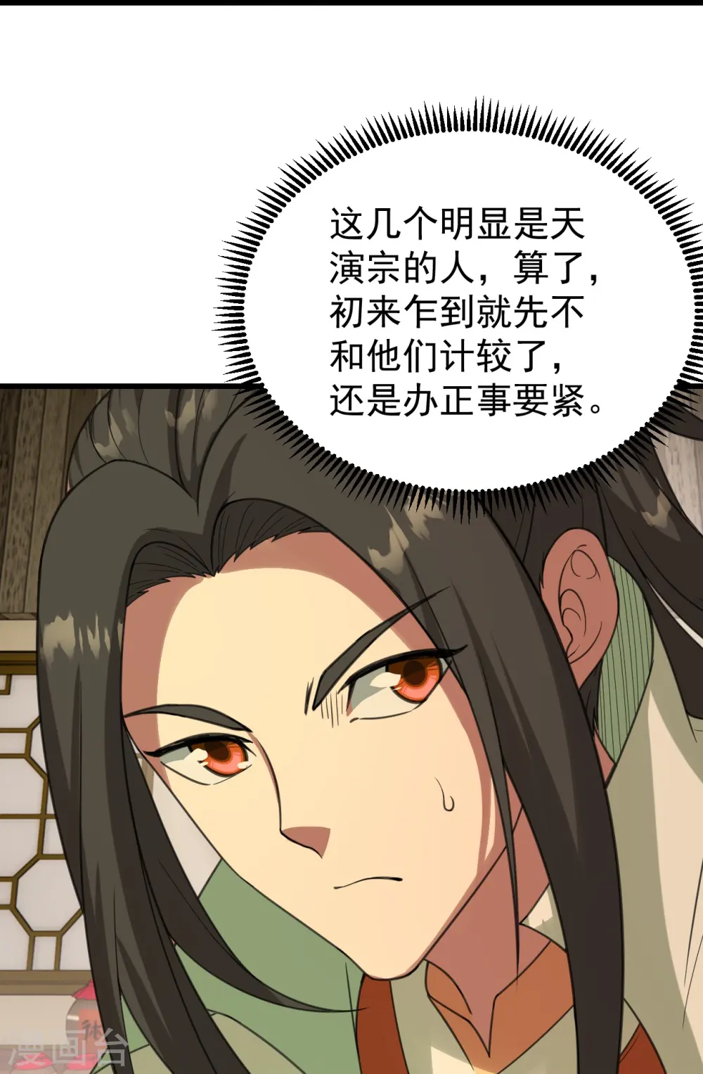 第239话 道州，新的征途（下）17