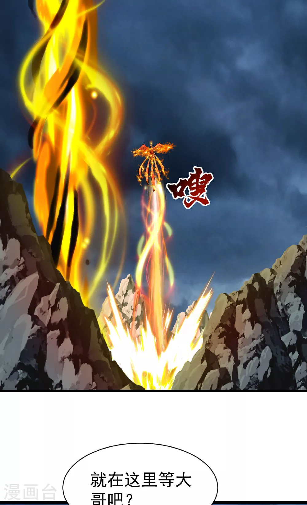 第373话 围剿11