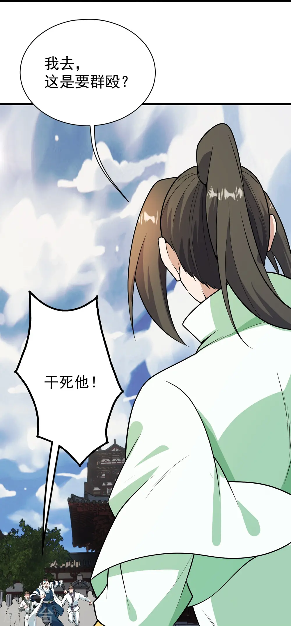 第226话 武殿降临！29