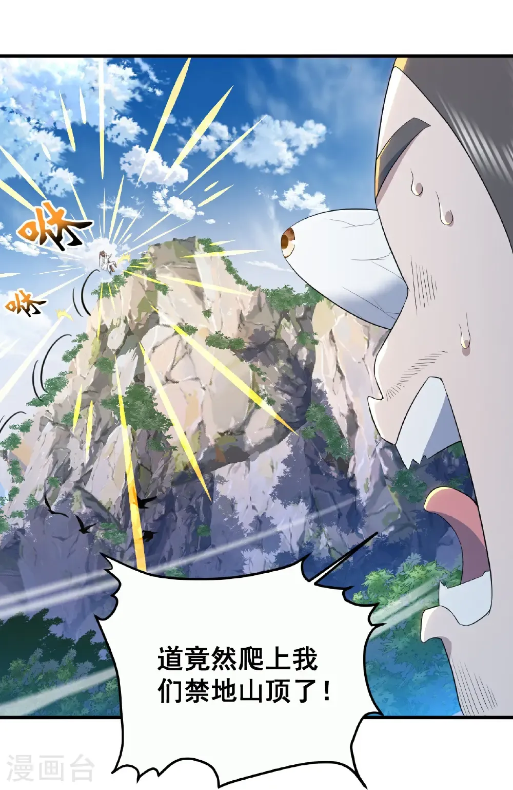 第442话 古族奇遇6