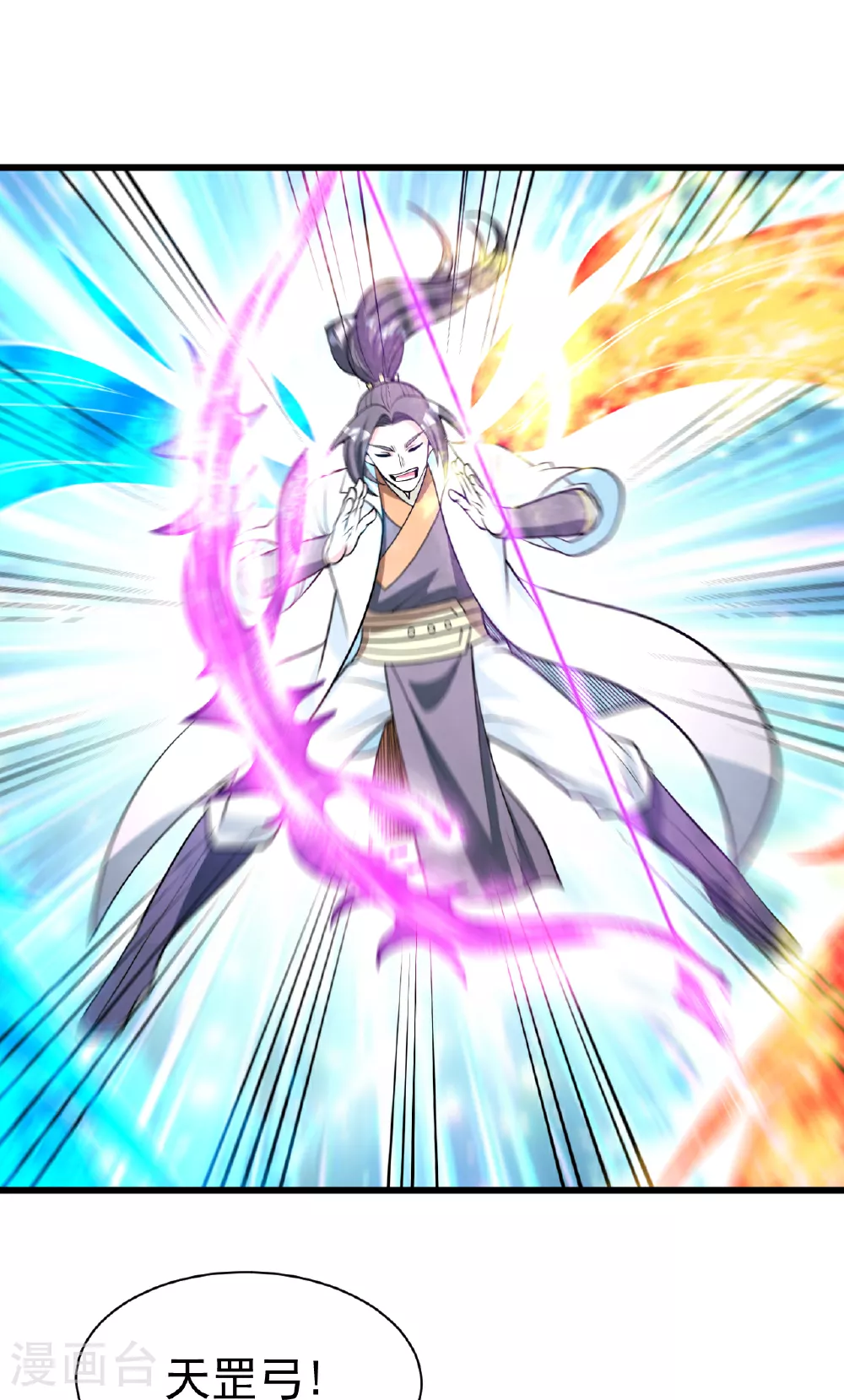 第372话 神箭经1