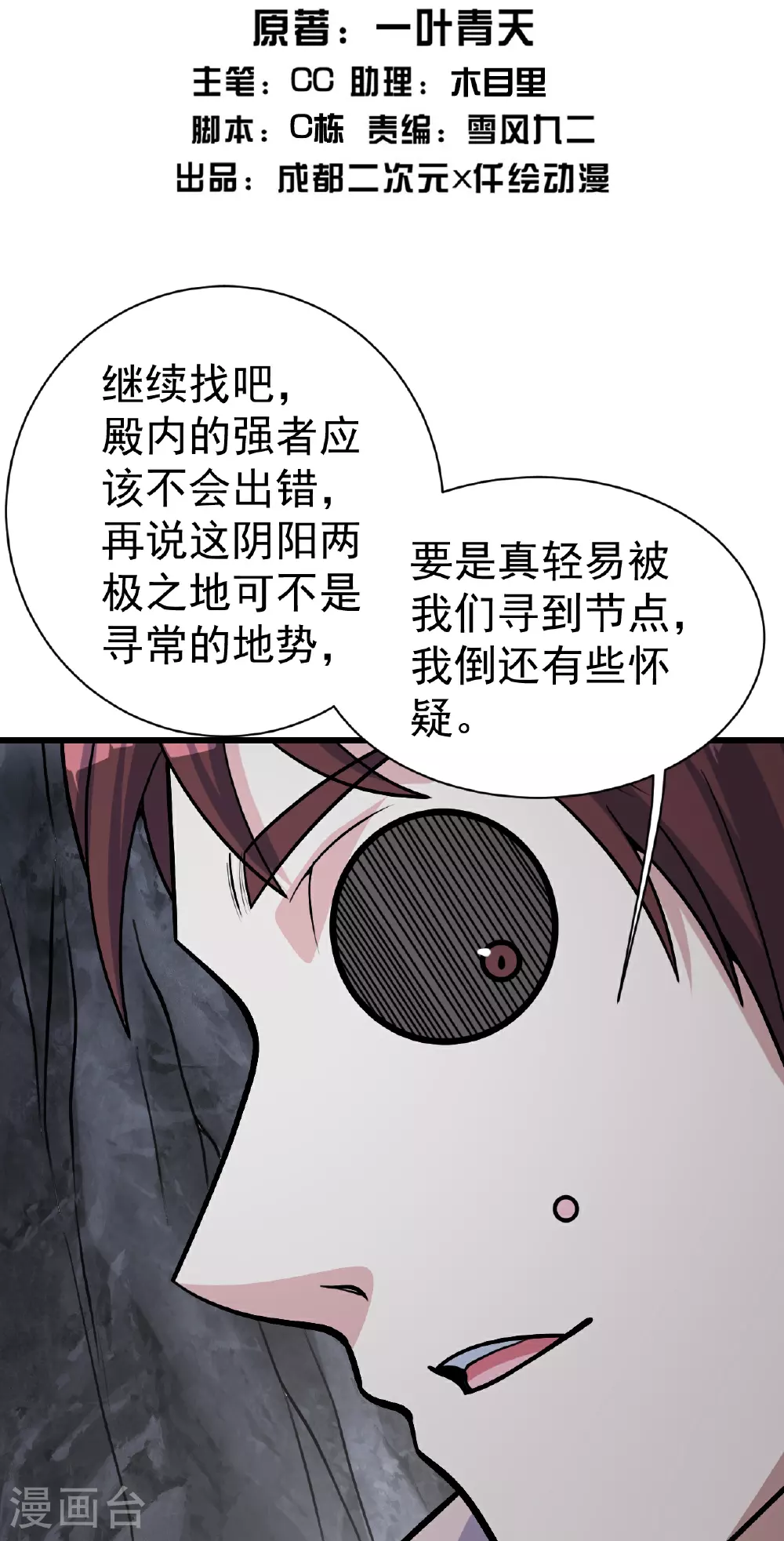 第366话 两极之地1