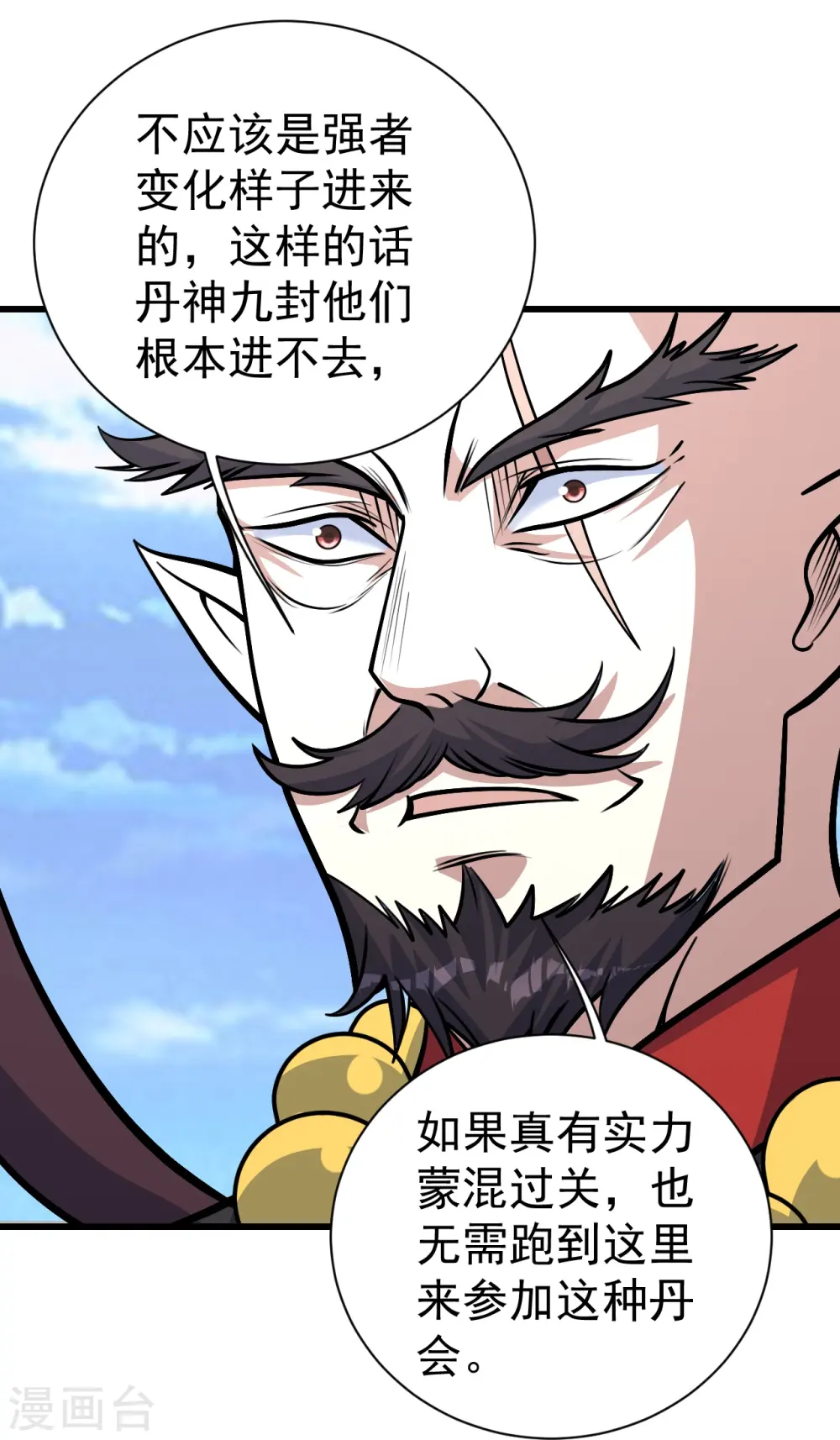 第338话 冠军？18