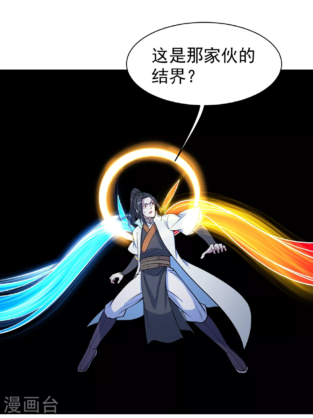第381话 妖域至尊23