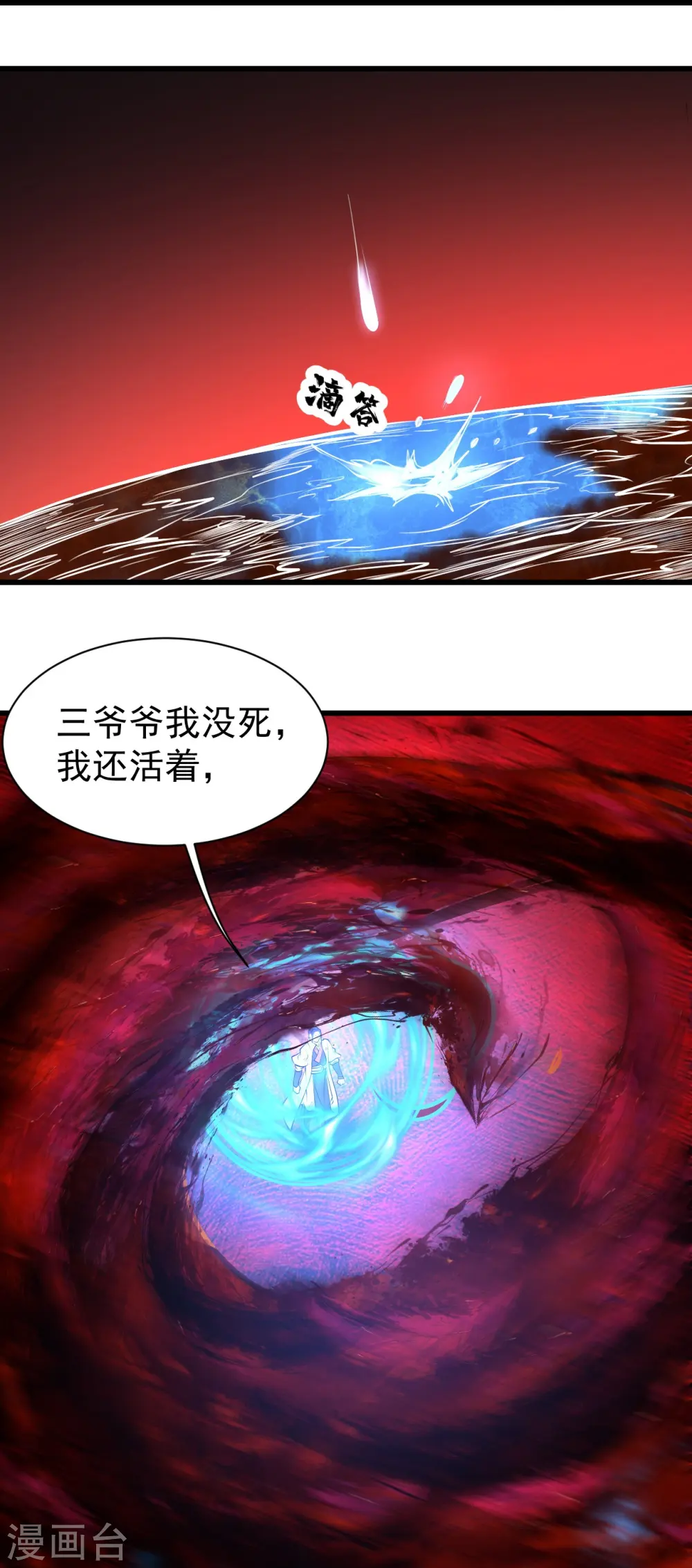第287话 物归原主！8