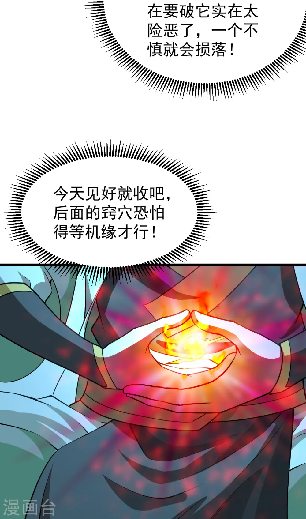 第221话 追杀瘸子爹？5