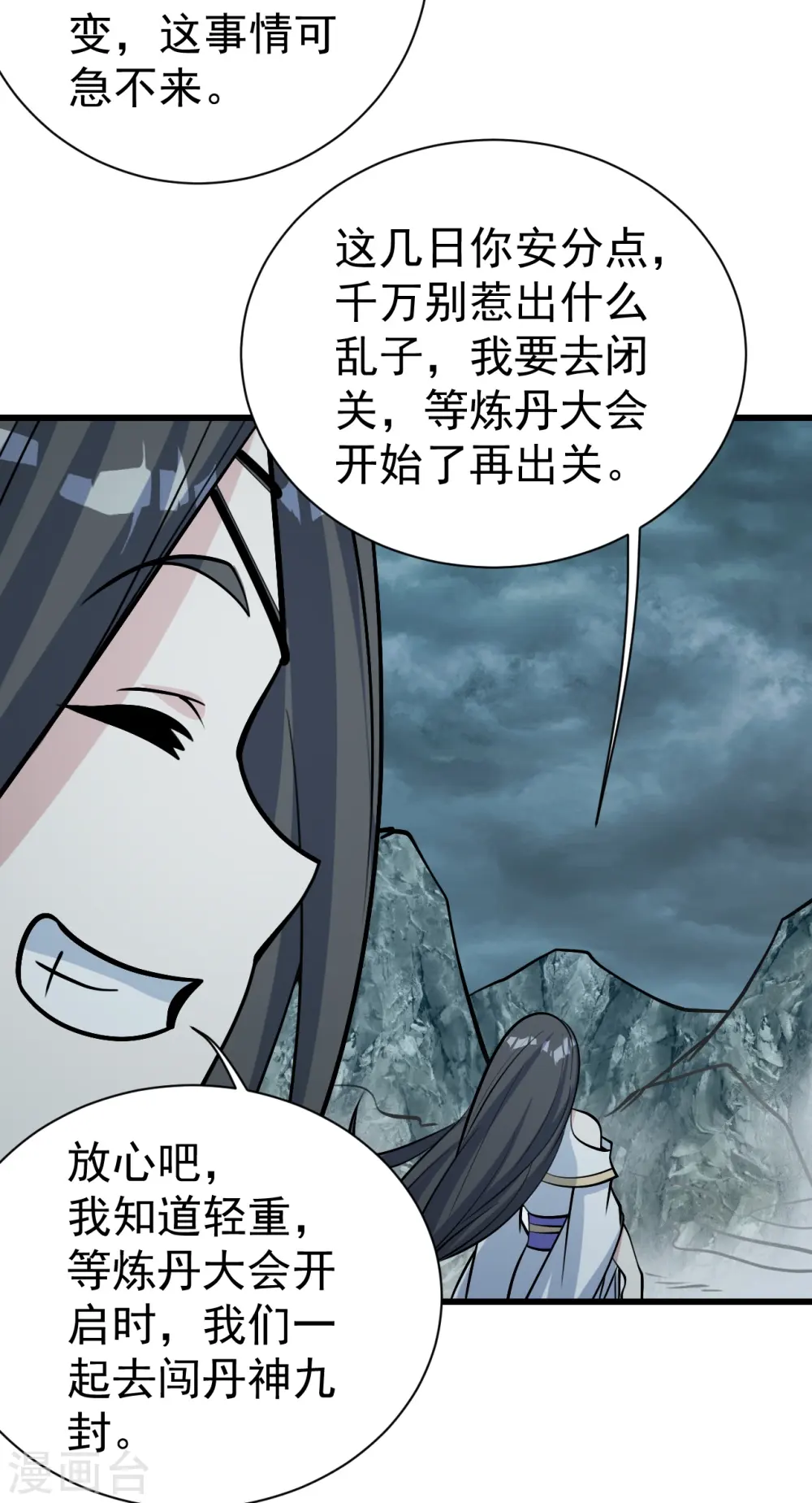 第331话 丹神复活？9