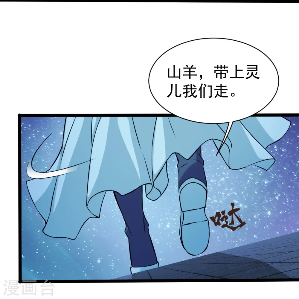 第257话 诱饵！13