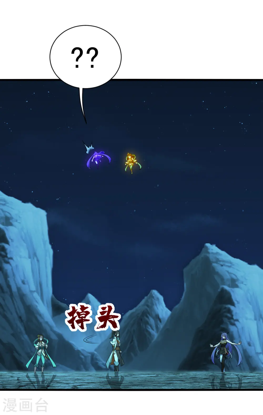 第207话 玄阴之气3