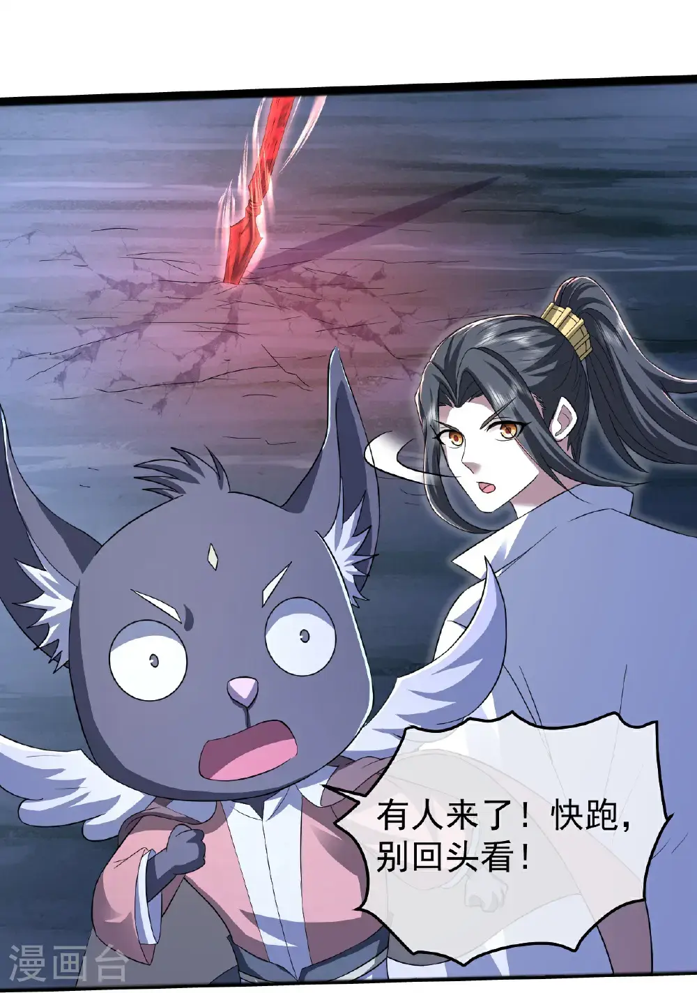 第417话 太古神文18