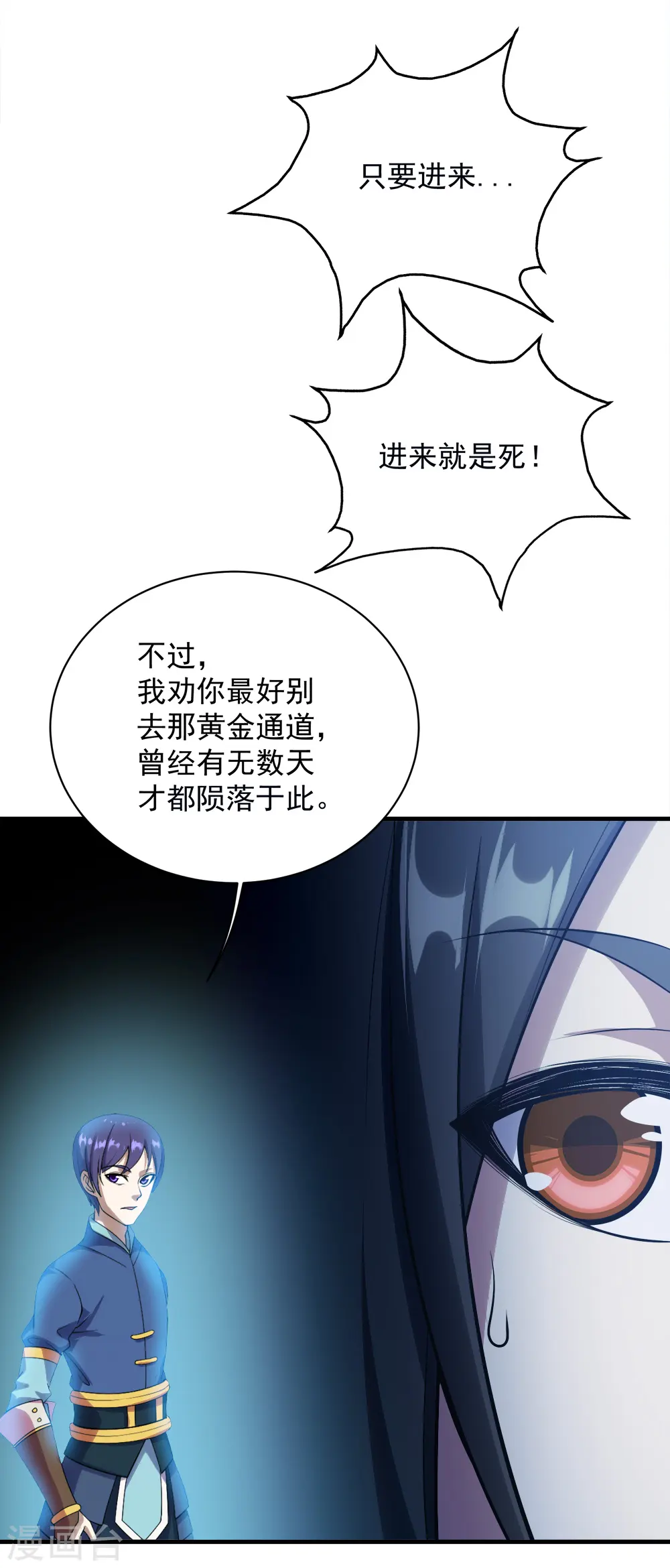 第61话 规则之力！30