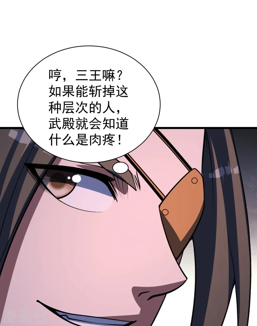 第303话 “道”也来火神山了？22
