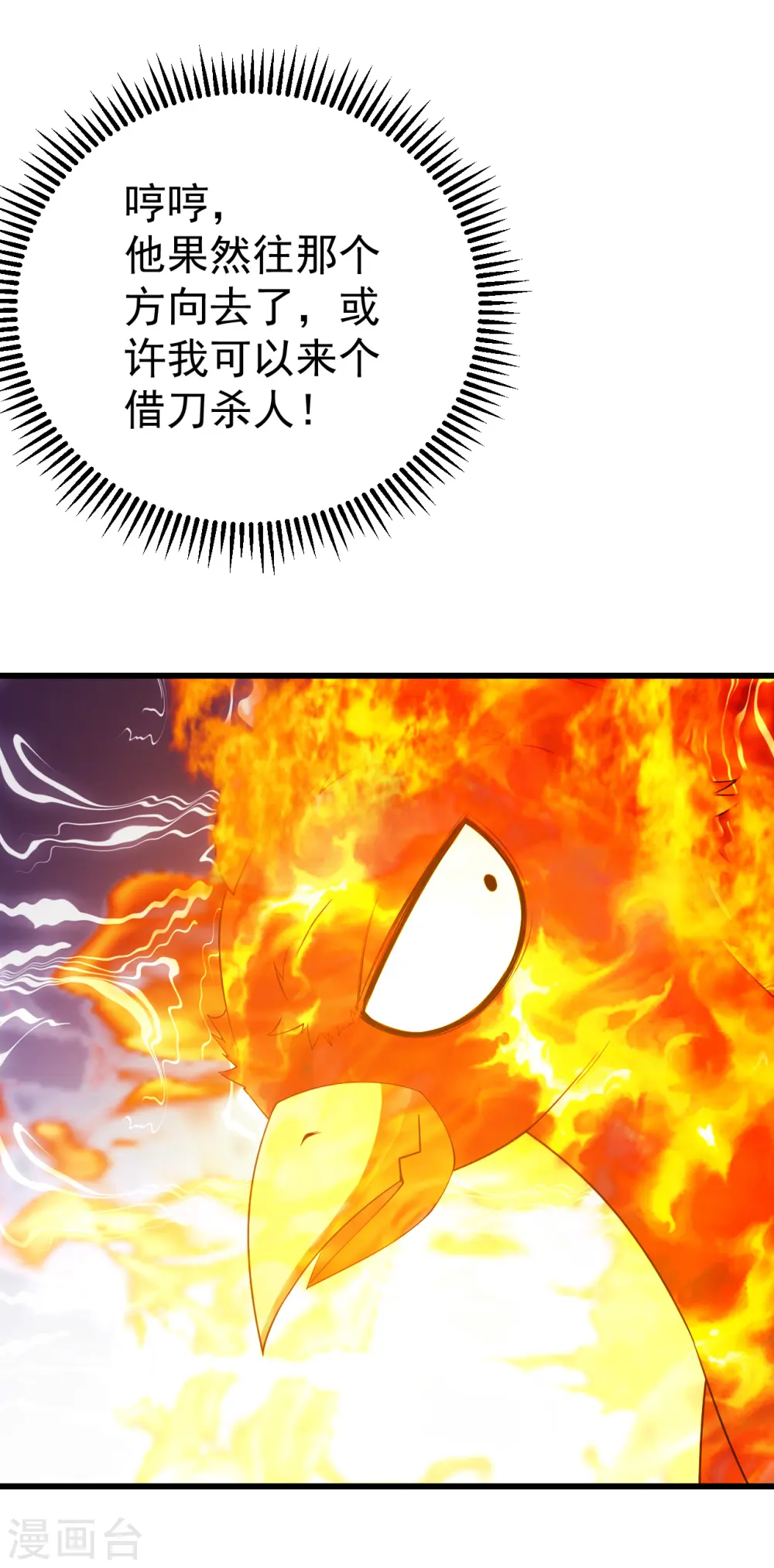 第120话 青逸云！3