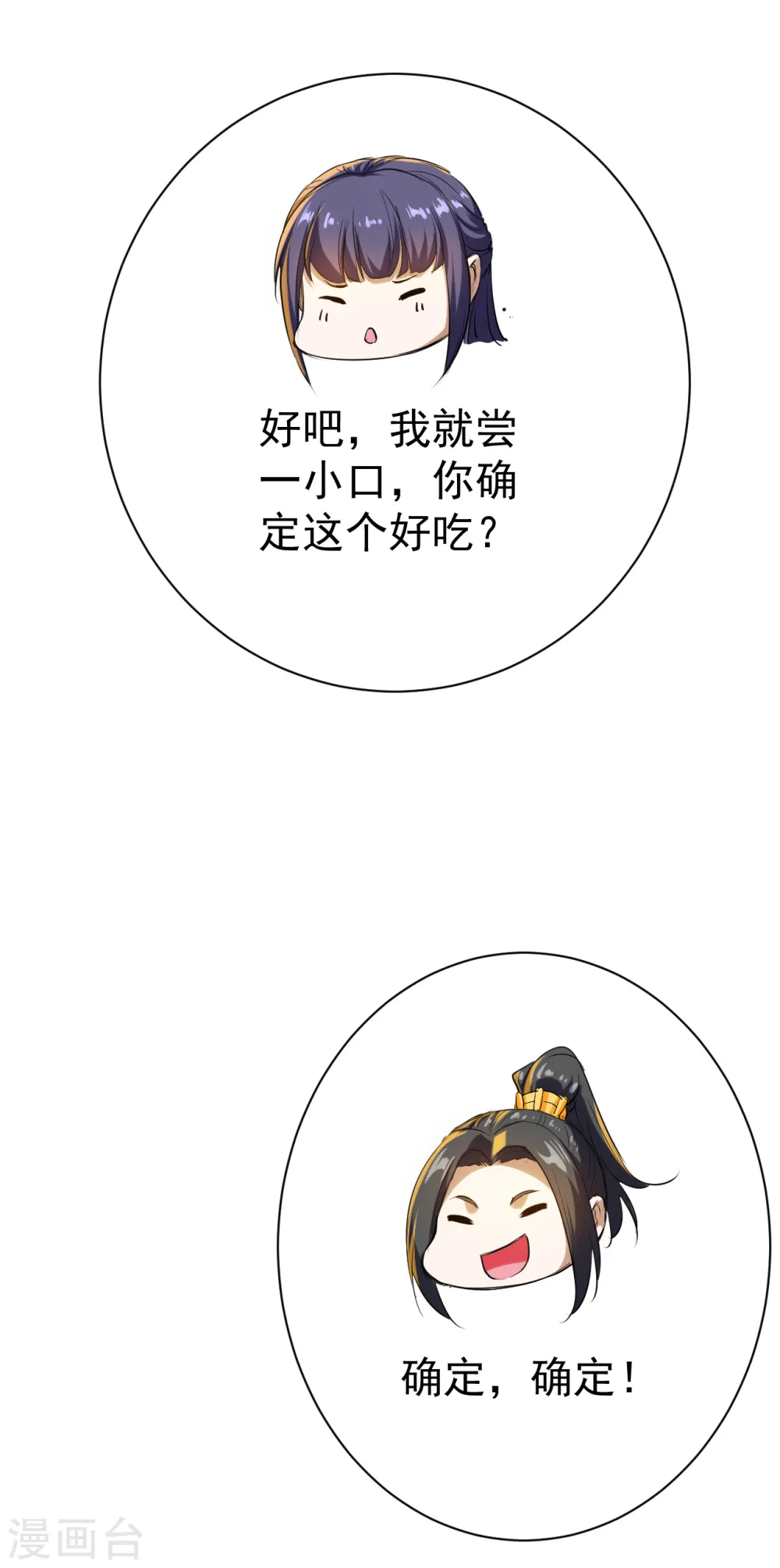 第131话 大口吃肉大口喝酒！17