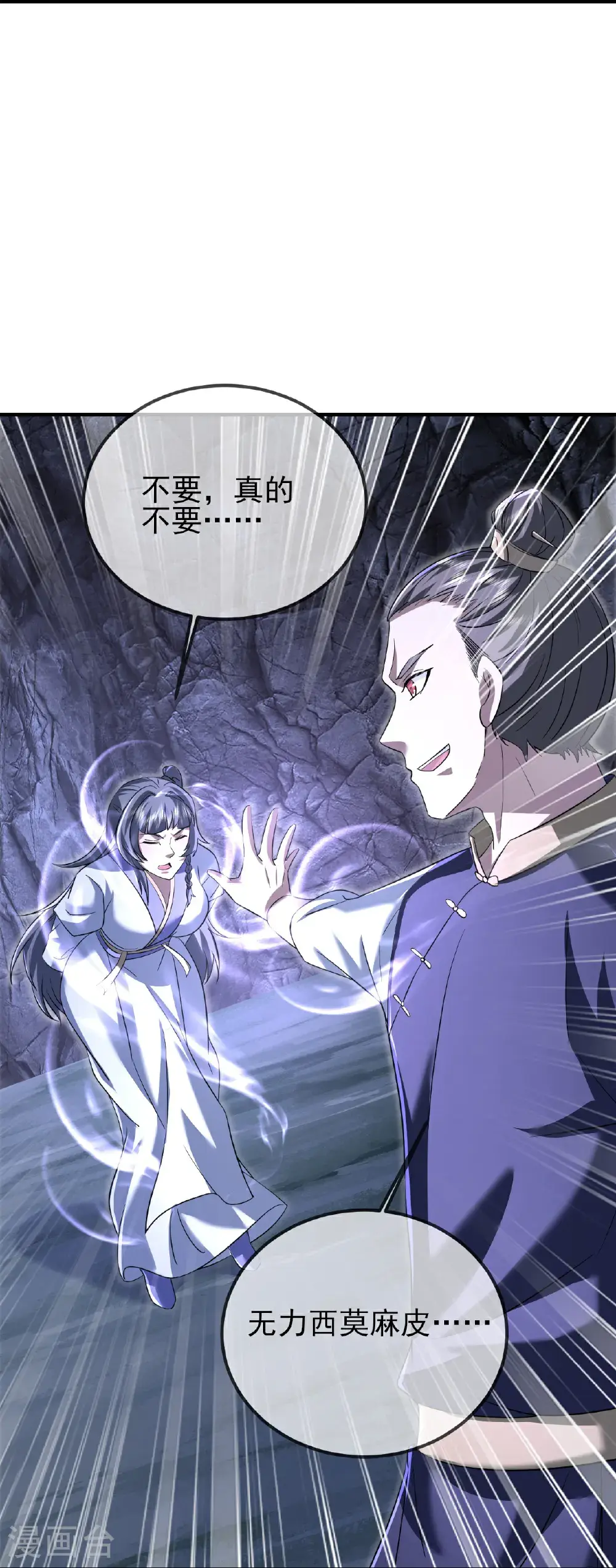 第421话 审问秘术25