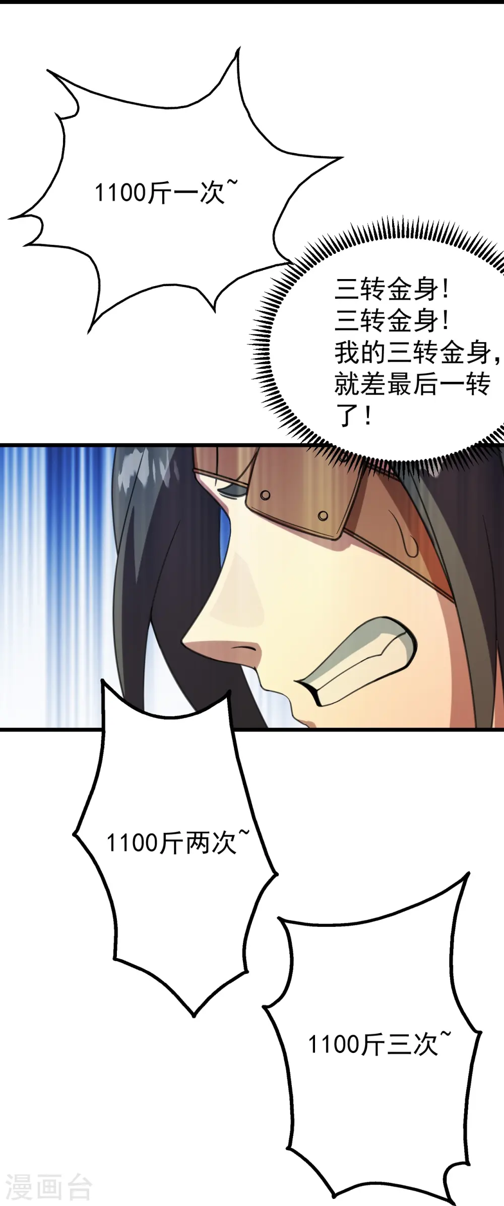 第242话 迷雾森林！5
