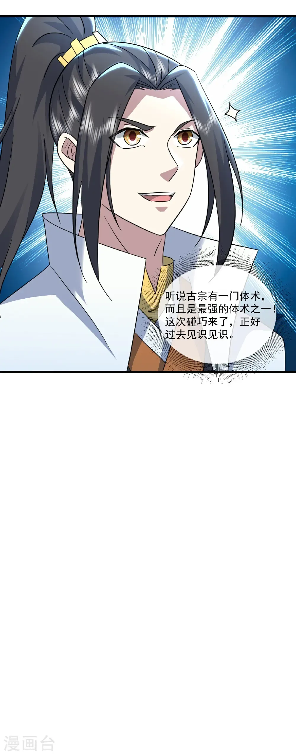 第441话 天地雷池30