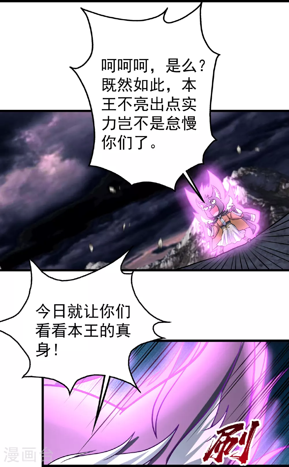 第360话 十凶剑阵24