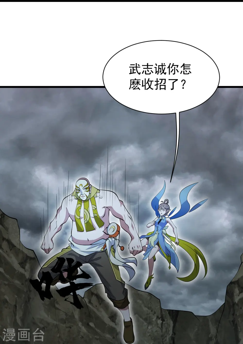第278话 彻底暴露！4