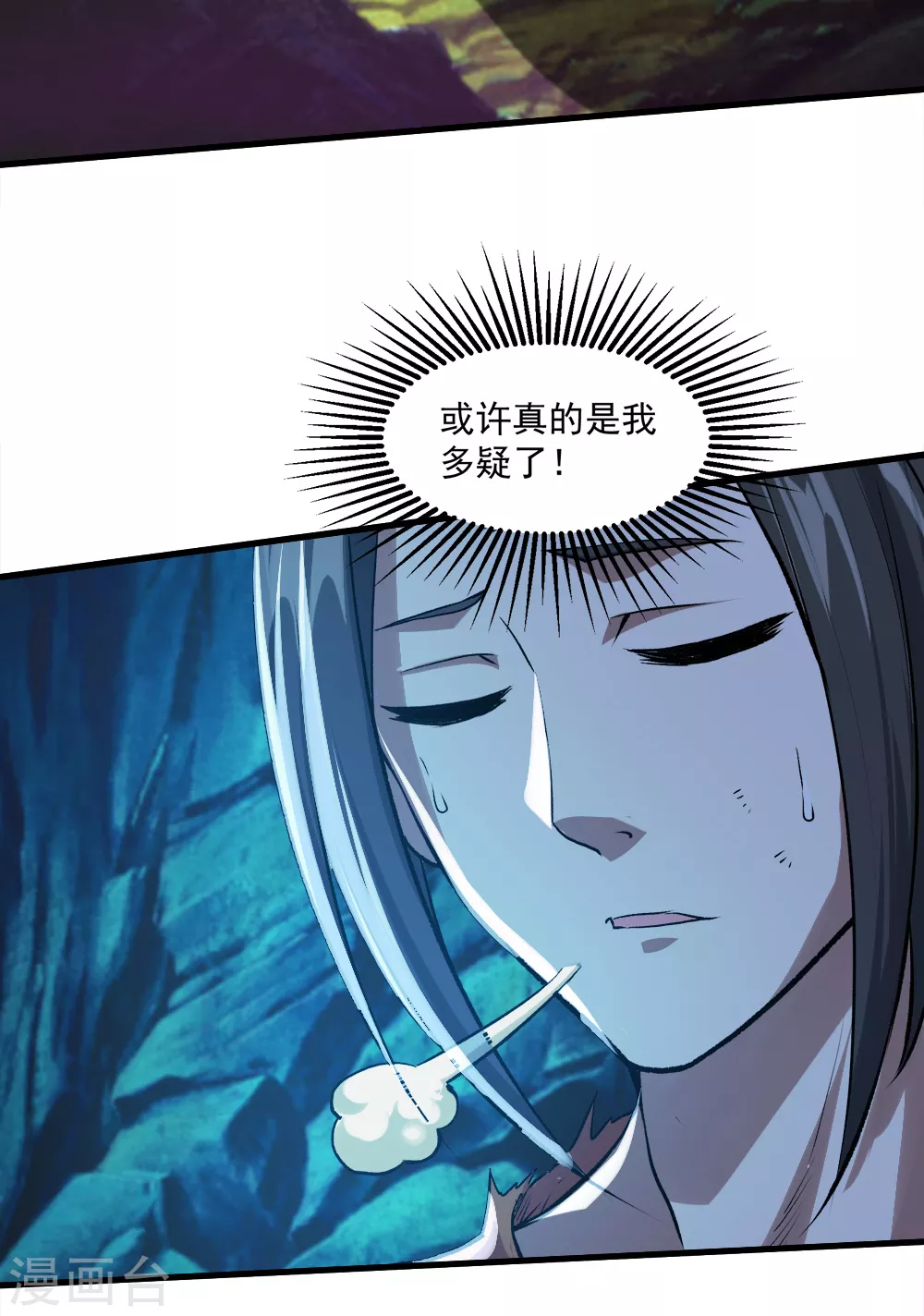 第46话 我感觉有鬼！13