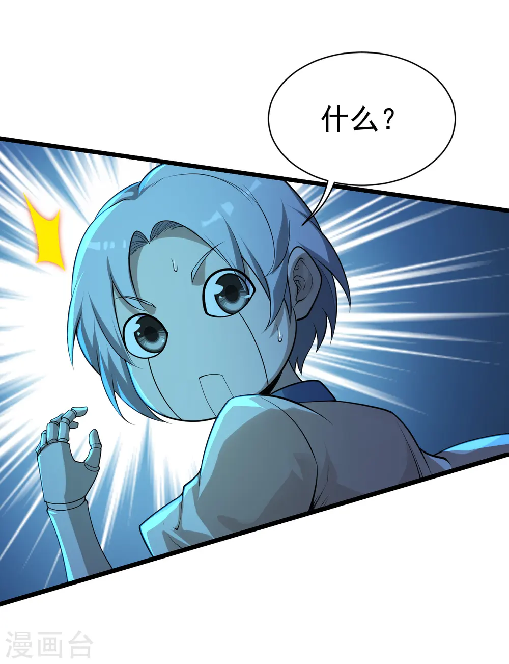 第174话 救诗诗6