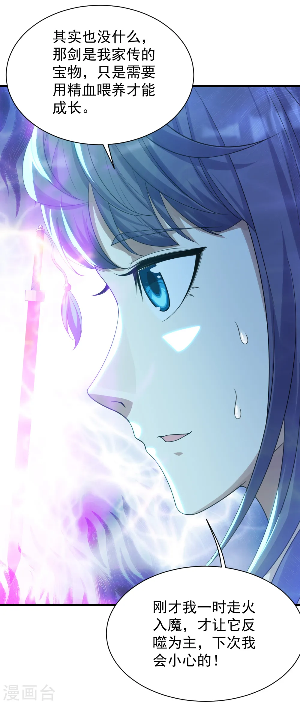 第156话 出发,星辰殿堂！9
