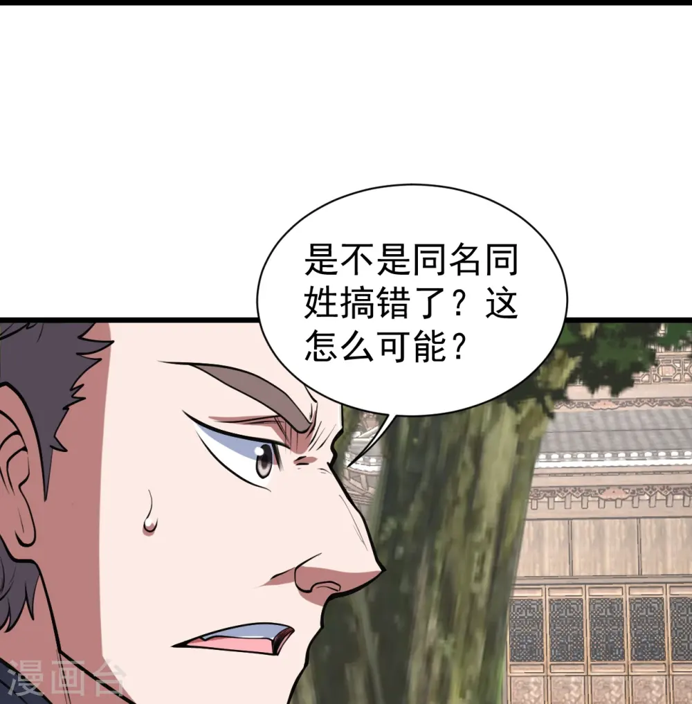 第297话 名动天下24