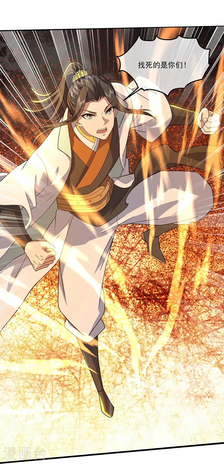 第408话 神城原始森林22