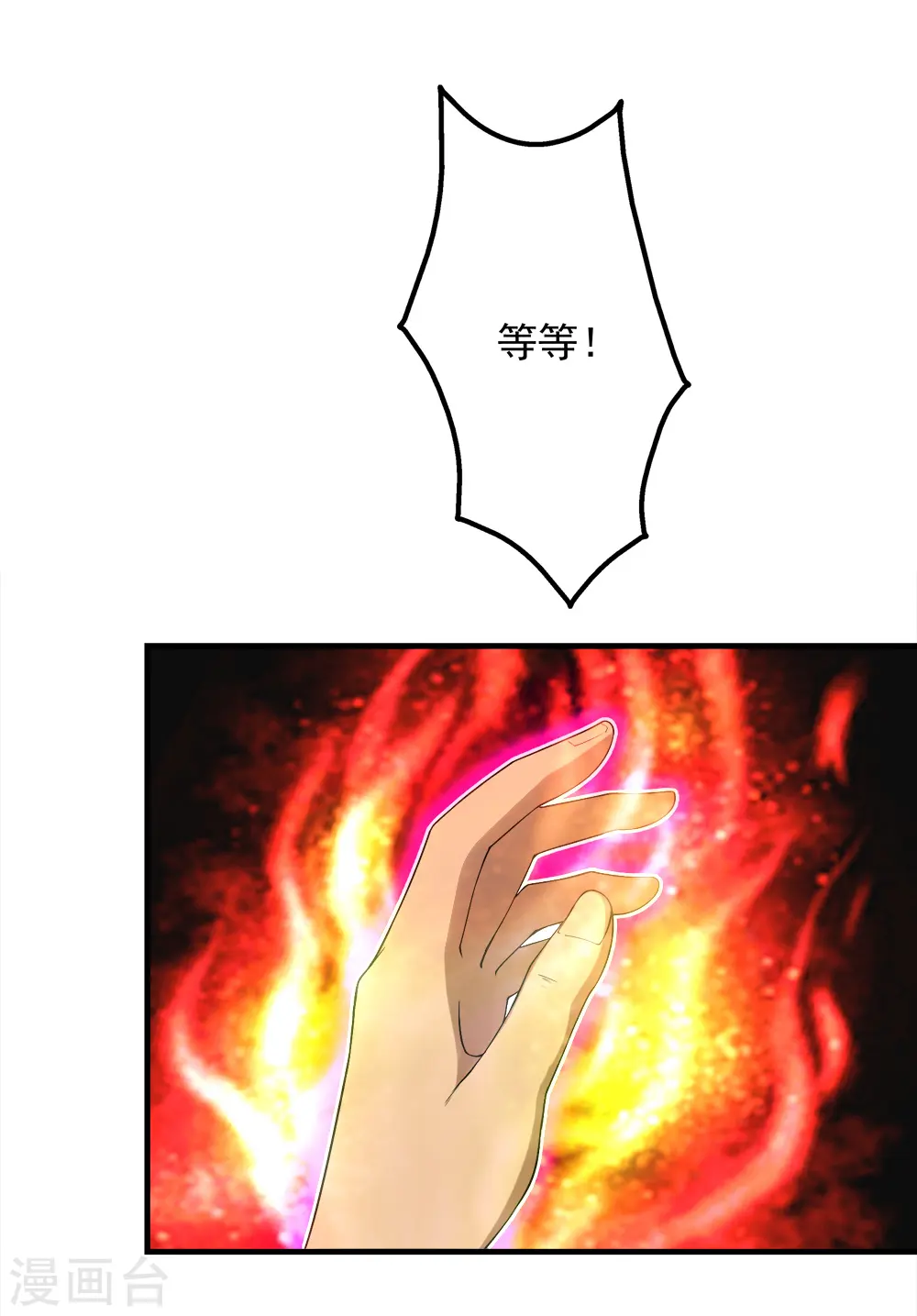 第64话 断剑10