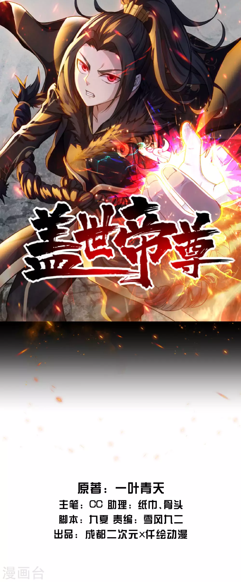 第44话 虚空手镯0