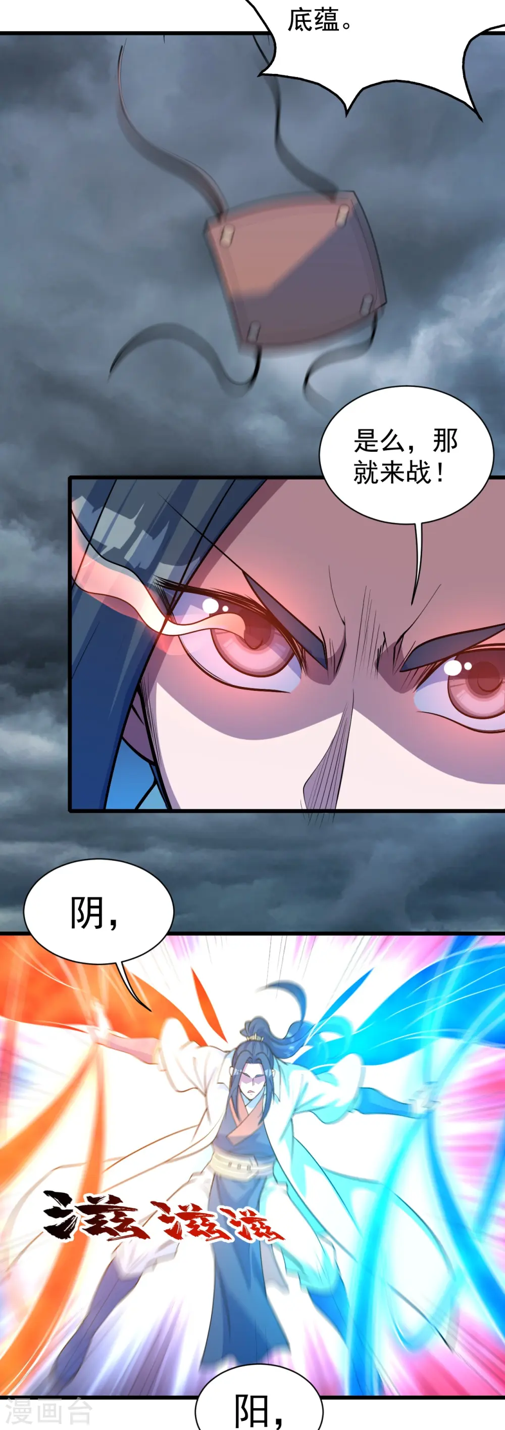 第278话 彻底暴露！13