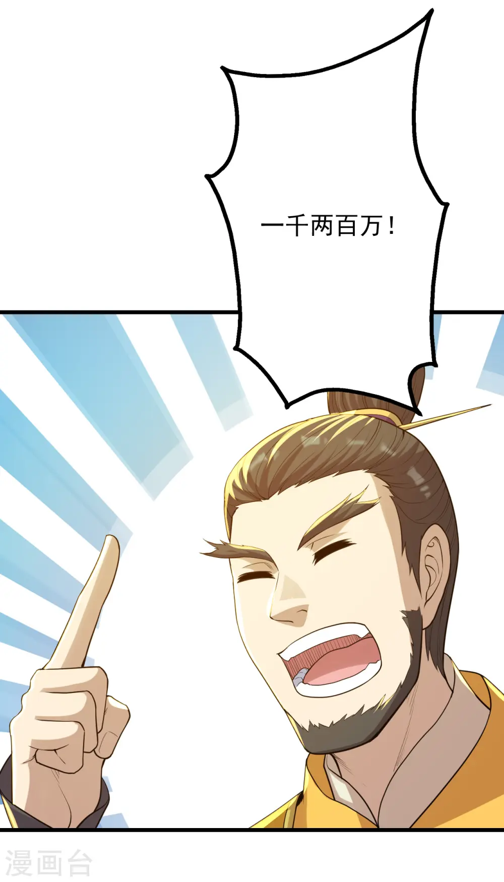 第149话 你怕不是一个傻子吧！14